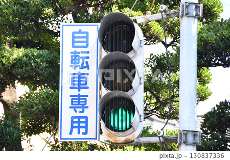 西日対策遮光板信号機_01 西日対策遮光板信号機_01 130837336