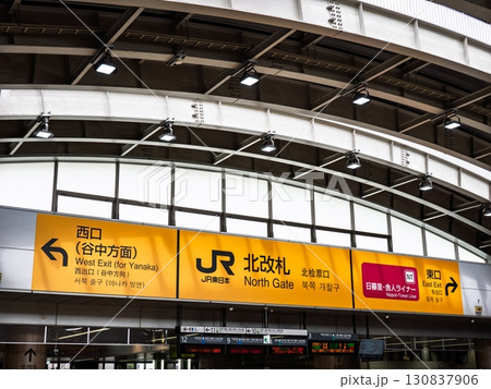 JR東日本「日暮里駅」北改札の案内表示 JR東日本「日暮里駅」北改札の案内表示 130837906