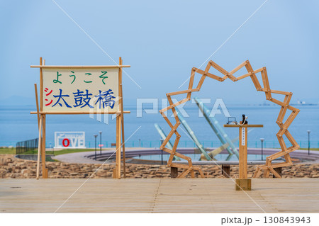 りんくう公園の太鼓橋と星形のオブジェ。泉佐野市、大阪府 りんくう公園の太鼓橋と星形のオブジェ。泉佐野市、大阪府 130843943