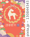 午としめ縄の令和8年の年賀状絵柄テンプレート_赤 130844343