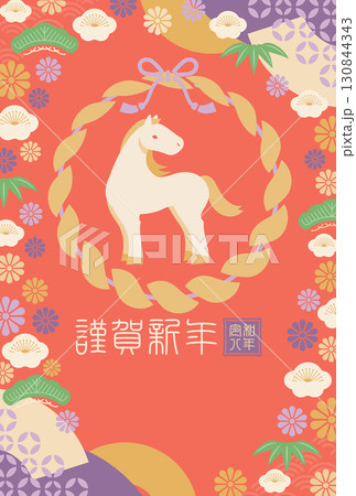 午としめ縄の令和8年の年賀状絵柄テンプレート_赤 130844343