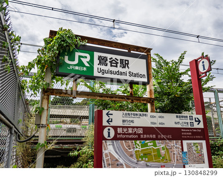 JR東日本「鶯谷駅」の駅名表示と周辺案内 JR東日本「鶯谷駅」の駅名表示と周辺案内 130848299
