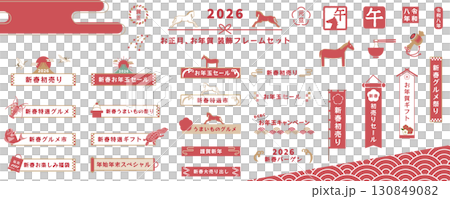 簡單的紅色設計2026年（令和8年）新年賀卡材料集，向量插圖，馬，馬年，吉祥物品 130849082