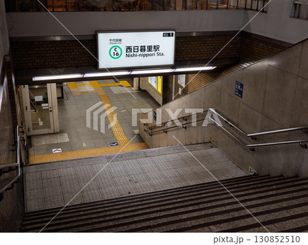 東京メトロ「西日暮里駅」1番出入口の駅名表示 130852510