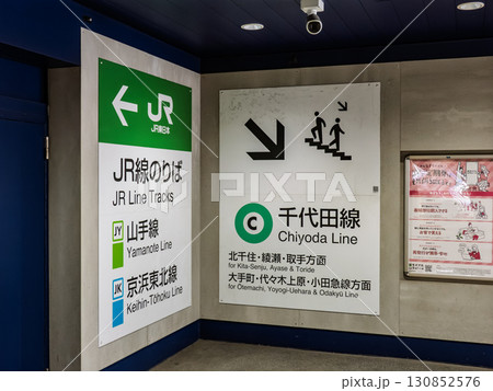 JR東日本・東京メトロ「西日暮里駅」のりば案内表示 130852576