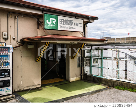 JR東日本「田端駅」南口の駅名表示 JR東日本「田端駅」南口の駅名表示 130855484