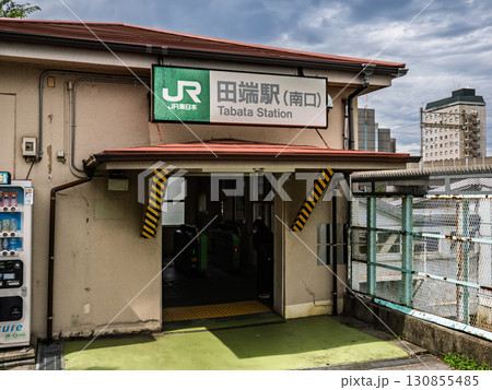JR東日本「田端駅」南口の駅名表示 130855485