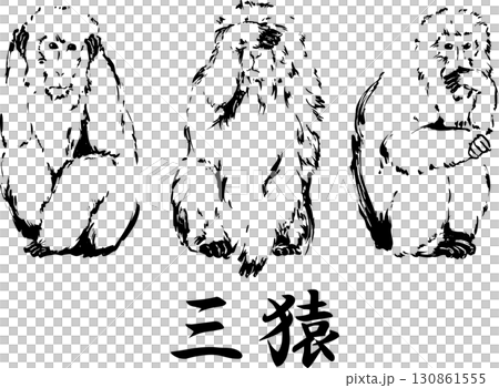 三隻聰明的猴子水墨畫插圖 130861555