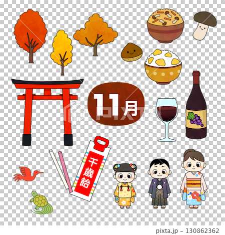 November seasonal color illustration set (Shichi-Go-San, autumn leaves, cooked rice, Beaujolais Nouveau) 130862362