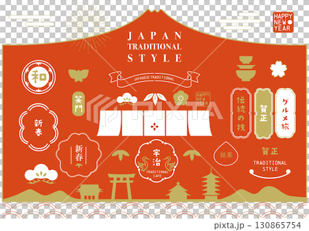 Japanese-style New Year's card frame icon set: Mt. Fuji and Kyoto 130865754