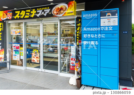 コンビニ店頭の宅配便ロッカー 130866059