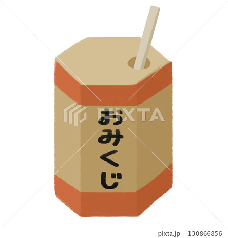 おみくじのシンプルな手描きのカラーイラスト おみくじのシンプルな手描きのカラーイラスト 130866856
