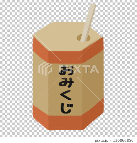 おみくじのシンプルな手描きのカラーイラスト おみくじのシンプルな手描きのカラーイラスト 130866856