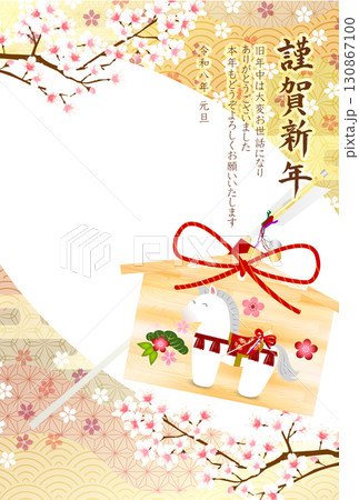 午　年賀状　干支　背景 130867100