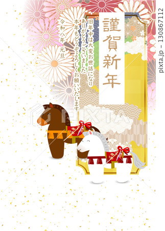 午　年賀状　干支　背景 130867112