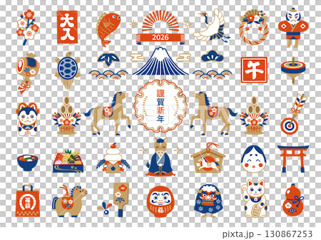 2026年 午年 お正月の縁起物イラストセット 130867253