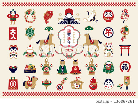 2026年 午年 お正月の縁起物イラストセット 2026年 午年 お正月の縁起物イラストセット 130867261