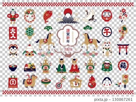 2026年 午年 お正月の縁起物イラストセット 2026年 午年 お正月の縁起物イラストセット 130867261