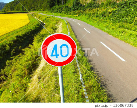 初秋の北海道厚沢部町で道路標識の風景を撮影 130867339
