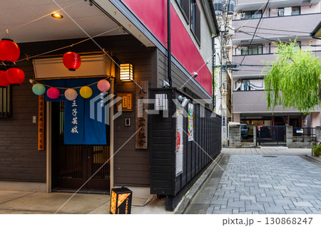 東京都 八王子花街 黒塀通り 東京都 八王子花街 黒塀通り 130868247