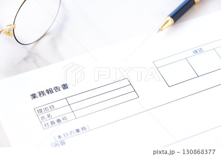 業務報告書 - 毎日の業務の後、所要時間や内容、進捗状況や連絡事項を会社や上司に報告する業務報告書 130868377