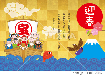 午年年賀状019 午年年賀状019 130868467