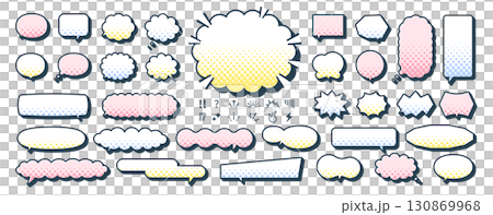 Halftone comic book style speech bubble set (sample text, no background) 130869968