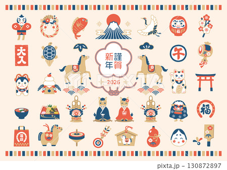 2026年 午年 お正月の縁起物イラストセット 130872897