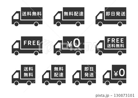 黒いトラックの送料無料アイコンセット – 配送・物流・宅配サービス向け 黒いトラックの送料無料アイコンセット – 配送・物流・宅配サービス向け 130873101