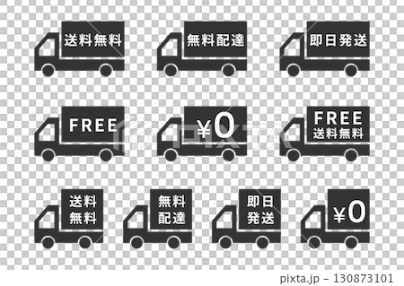 黒いトラックの送料無料アイコンセット – 配送・物流・宅配サービス向け 黒いトラックの送料無料アイコンセット – 配送・物流・宅配サービス向け 130873101
