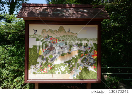 香川県　五剣山八栗寺　案内板 130873241