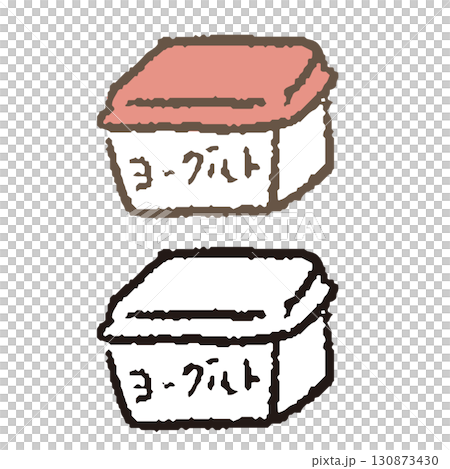 手描きのヨーグルト 130873430
