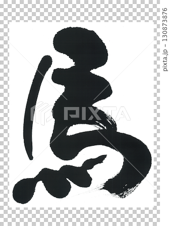 Calligraphy horse 130873876