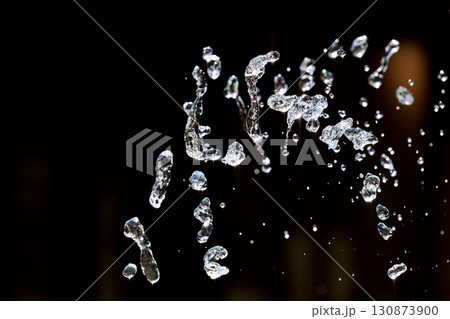 水しぶきが空中浮遊する瞬間のスローモーション画像 130873900