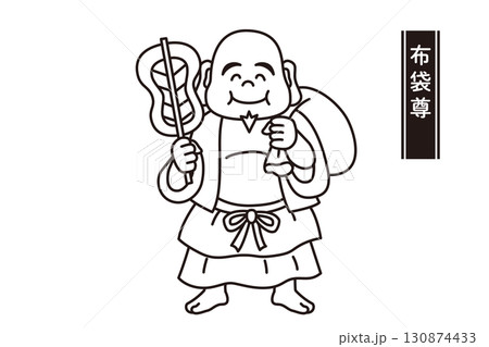かわいい七福神の線画ベクター白黒イラスト　布袋尊 130874433