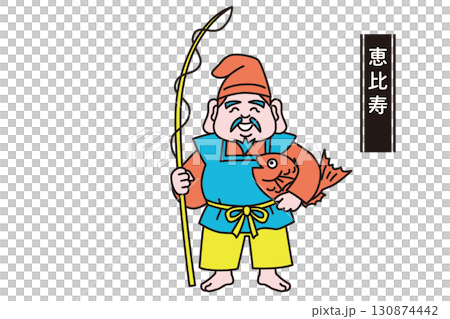 かわいい七福神の線画ベクターイラスト　恵比寿 130874442