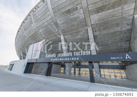 栃木県宇都宮市 栃木県総合運動公園陸上競技場(カンセキスタジアムとちぎ) 栃木県宇都宮市 栃木県総合運動公園陸上競技場(カンセキスタジアムとちぎ) 130874891