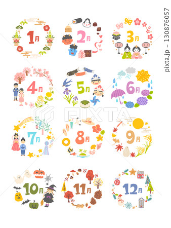 12ヶ月のイメージアイコンイラスト　タイトルデザイン　季節のイラスト 130876057
