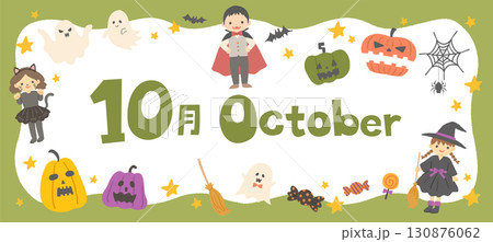 10月のタイトルイラスト・フレーム・バナー  秋/ハロウィン 10月のタイトルイラスト・フレーム・バナー  秋/ハロウィン 130876062