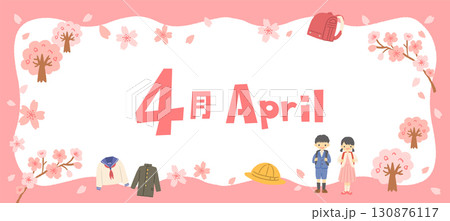 4月のタイトルイラスト・フレーム・バナー お花見/入学 4月のタイトルイラスト・フレーム・バナー お花見/入学 130876117
