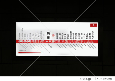 大阪メトロ御堂筋線の路線図 130876966