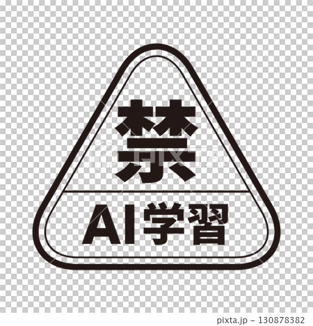 AI Learning Prohibition Logo Mark 07 Black Generative AI Artificial Intelligence Gothic AI Learning Prohibition Logo Mark 07 Black Generative AI Artificial Intelligence Gothic 130878382