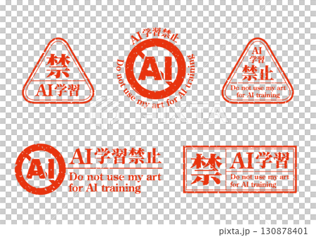 AI Learning Prohibition Logo Mark Set 04 Red Generative AI Artificial Intelligence Mincho 130878401