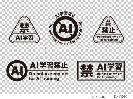 AI Learning Prohibition Logo Mark Set 05 Black Generative AI Artificial Intelligence Gothic 130878402