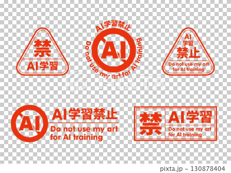 AI Learning Prohibition Logo Mark Set 07 Red Generative AI Artificial Intelligence Mincho 130878404