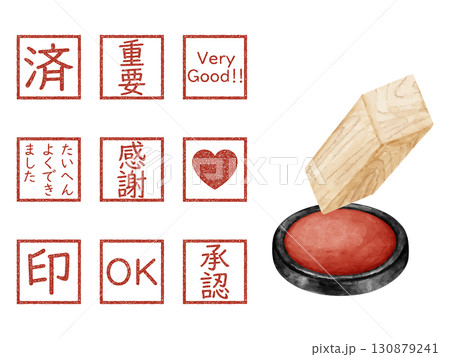 水彩画風のはんこと朱肉のイラストセット 130879241