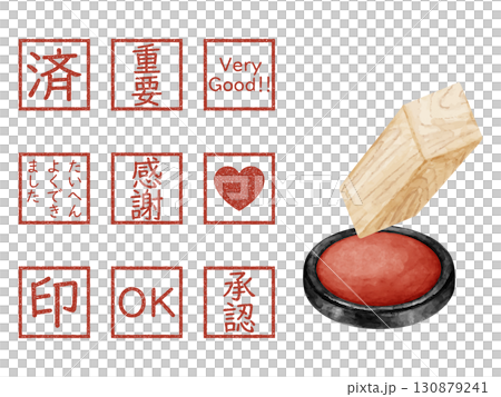 水彩画風のはんこと朱肉のイラストセット 130879241