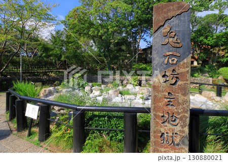 鬼石坊主地獄(地獄めぐり・別府市) 鬼石坊主地獄(地獄めぐり・別府市) 130880021