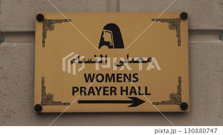 ベルホウル モスク 女性用の礼拝堂 130880747