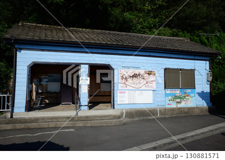 香川県　女木島　鬼ヶ島大洞窟のチケット売り場 130881571